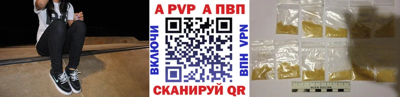 A-PVP Соль  цена   Красавино 