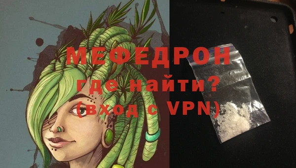 мефедрон мука Абаза